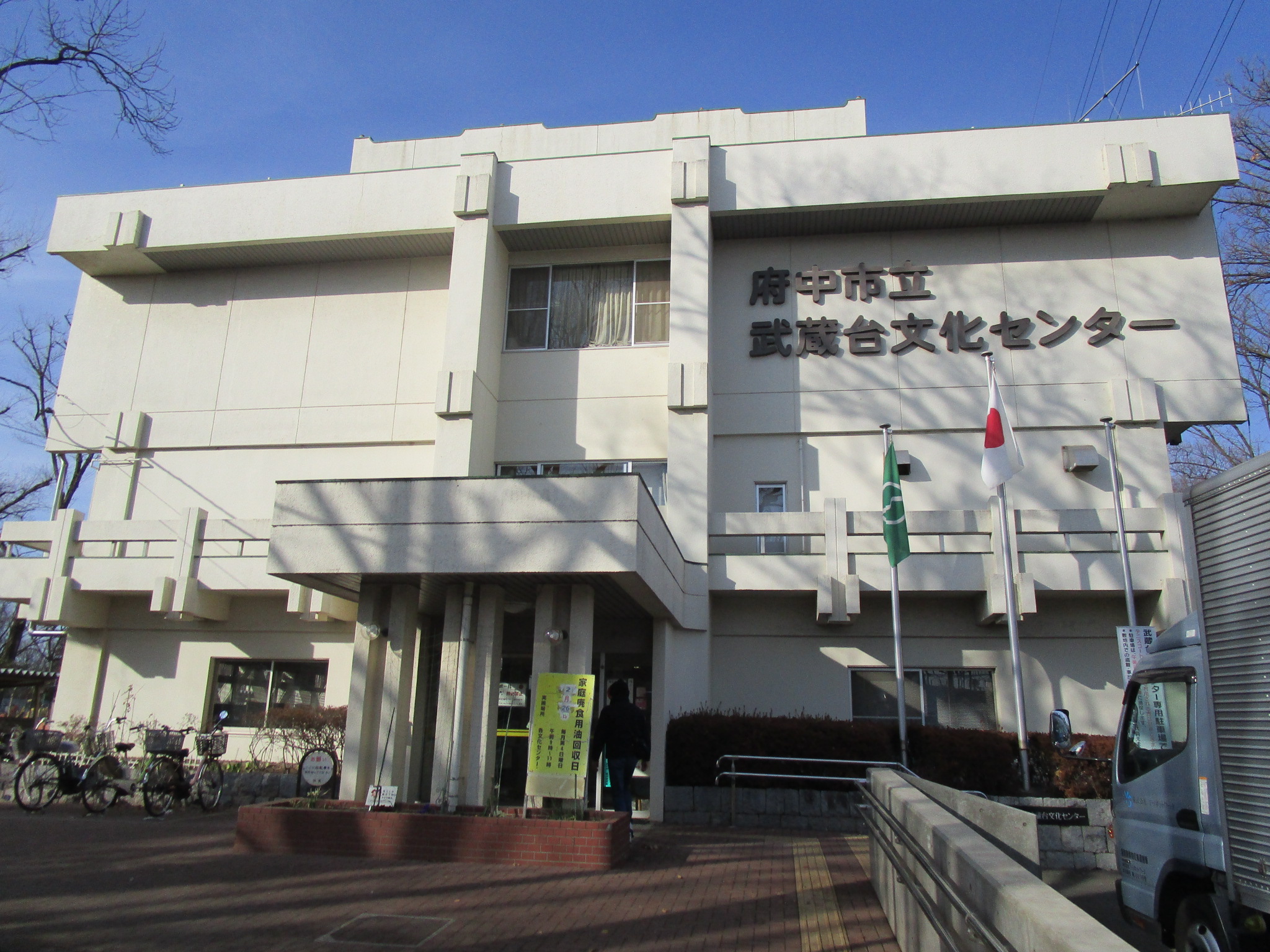 武蔵台文化センター外観の写真
