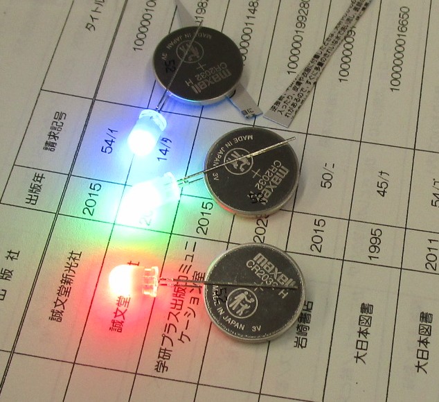 令和7年度講演会科学あそび「LEDでじっけん！～きれいな光のランプをつくろう～」の画像