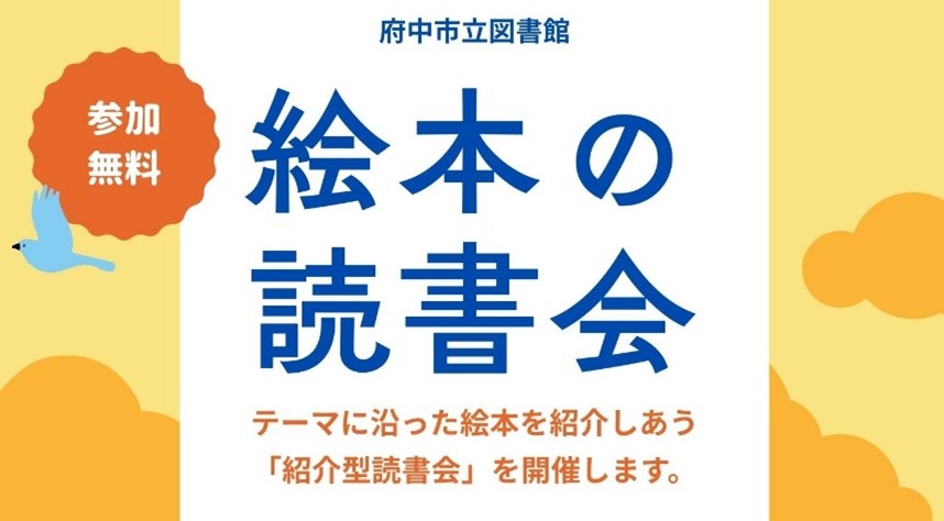 「絵本の読書会」画像