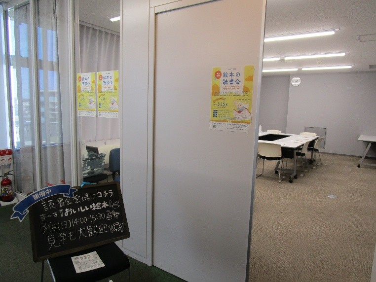 イベント「絵本の読書会」の画像