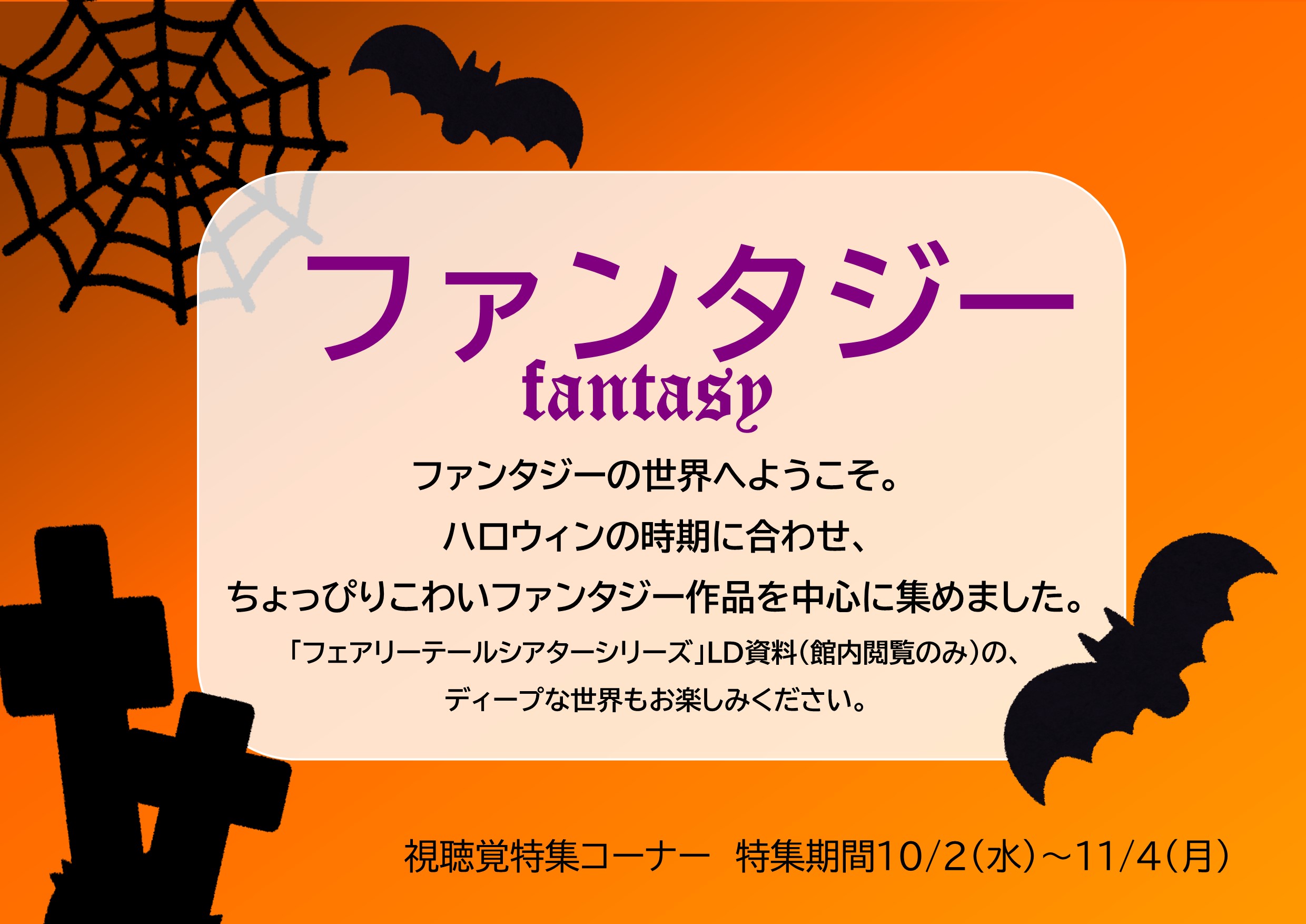 特集「ファンタジー」の画像