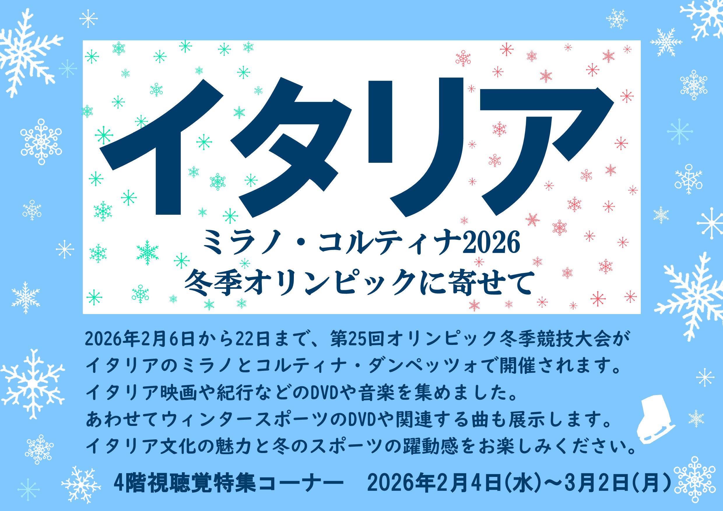 特集展示「イタリア」の画像