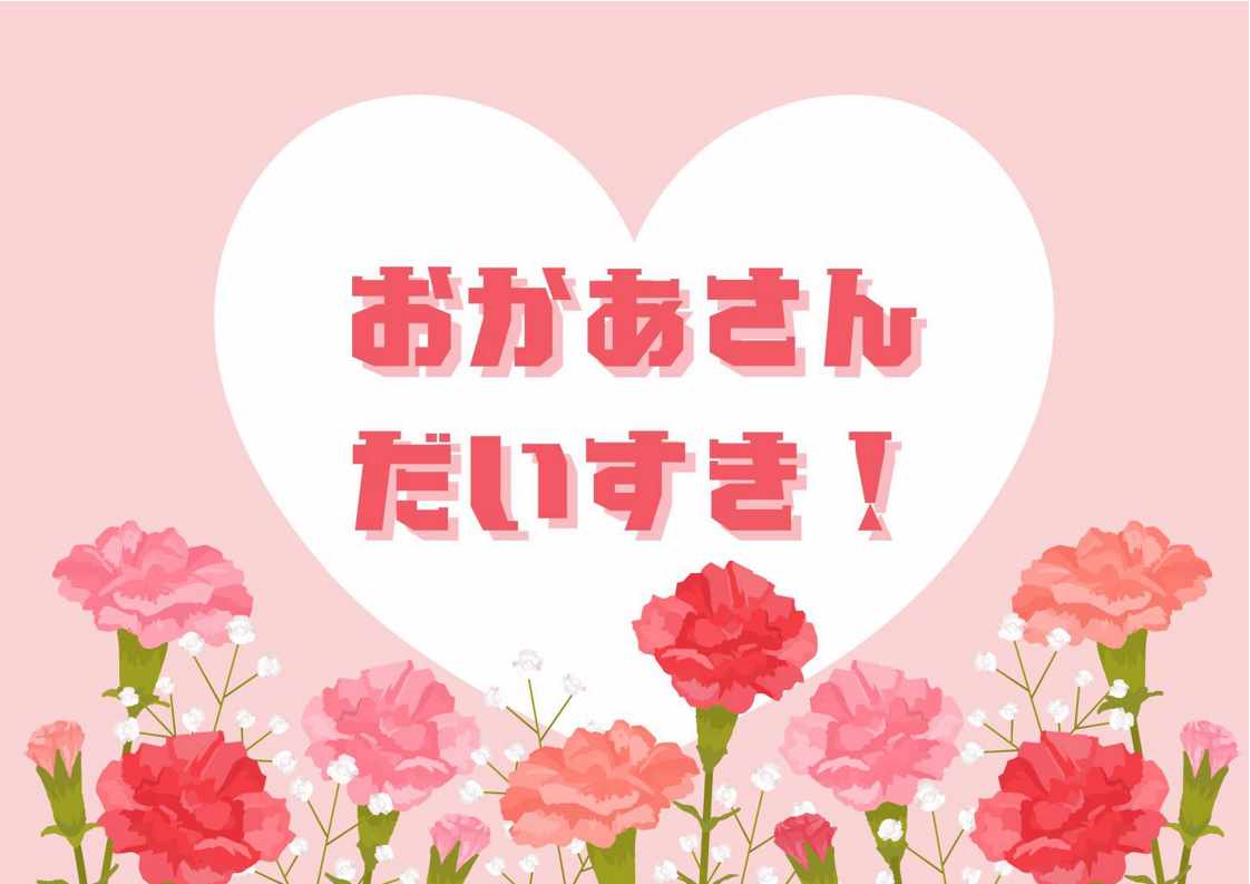 特集展示「おかあさんだいすき！」