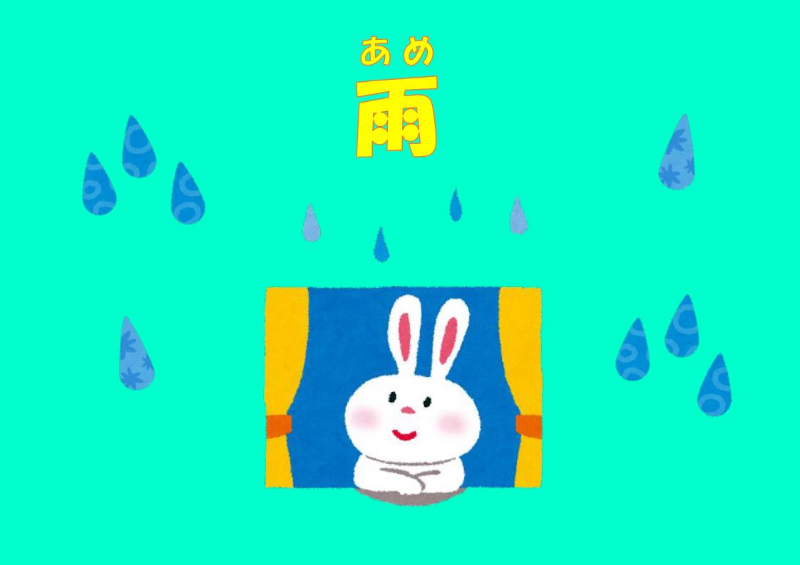 特集展示「雨」の画像