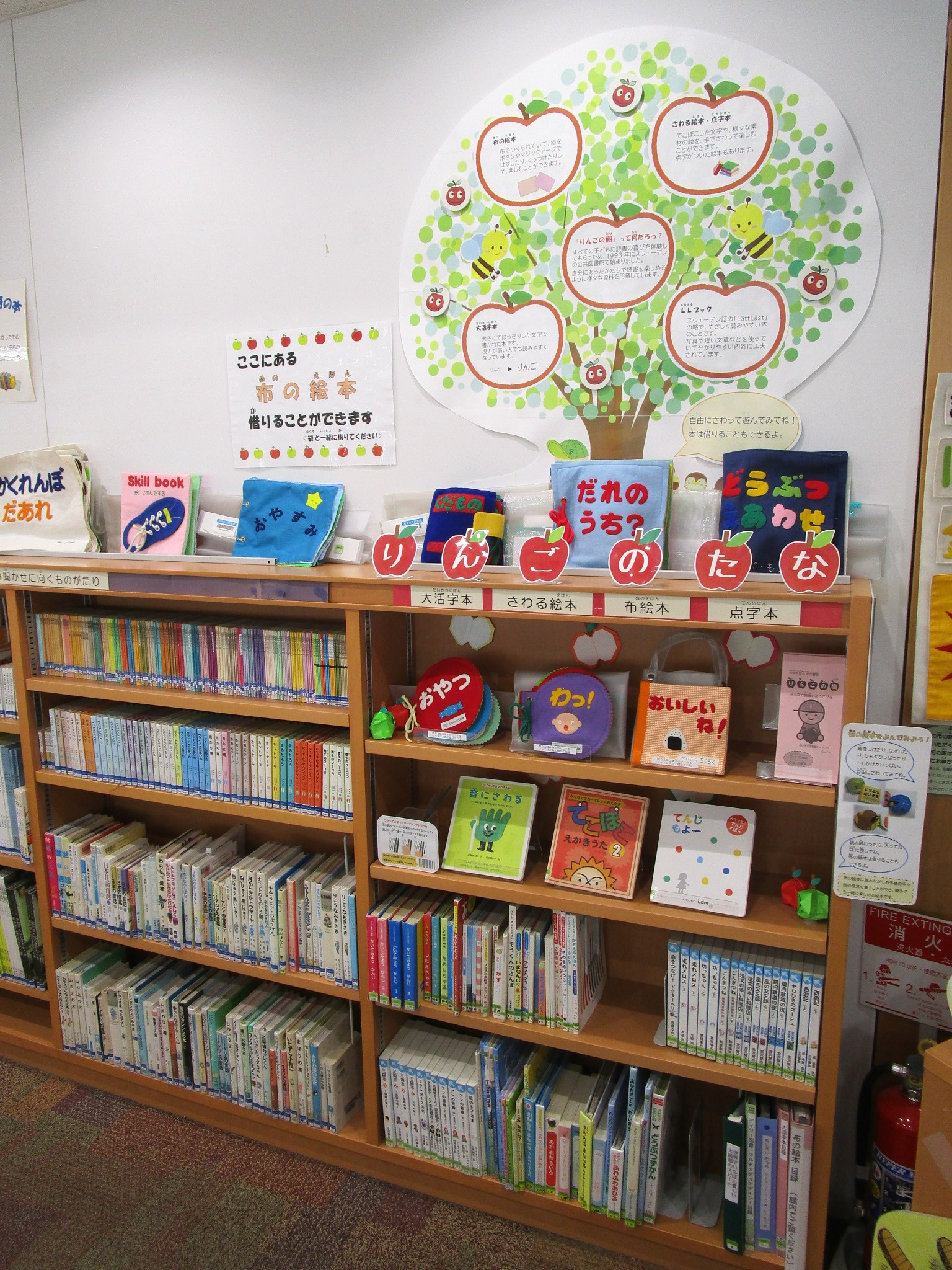 様々なかたちの本がならんでいます