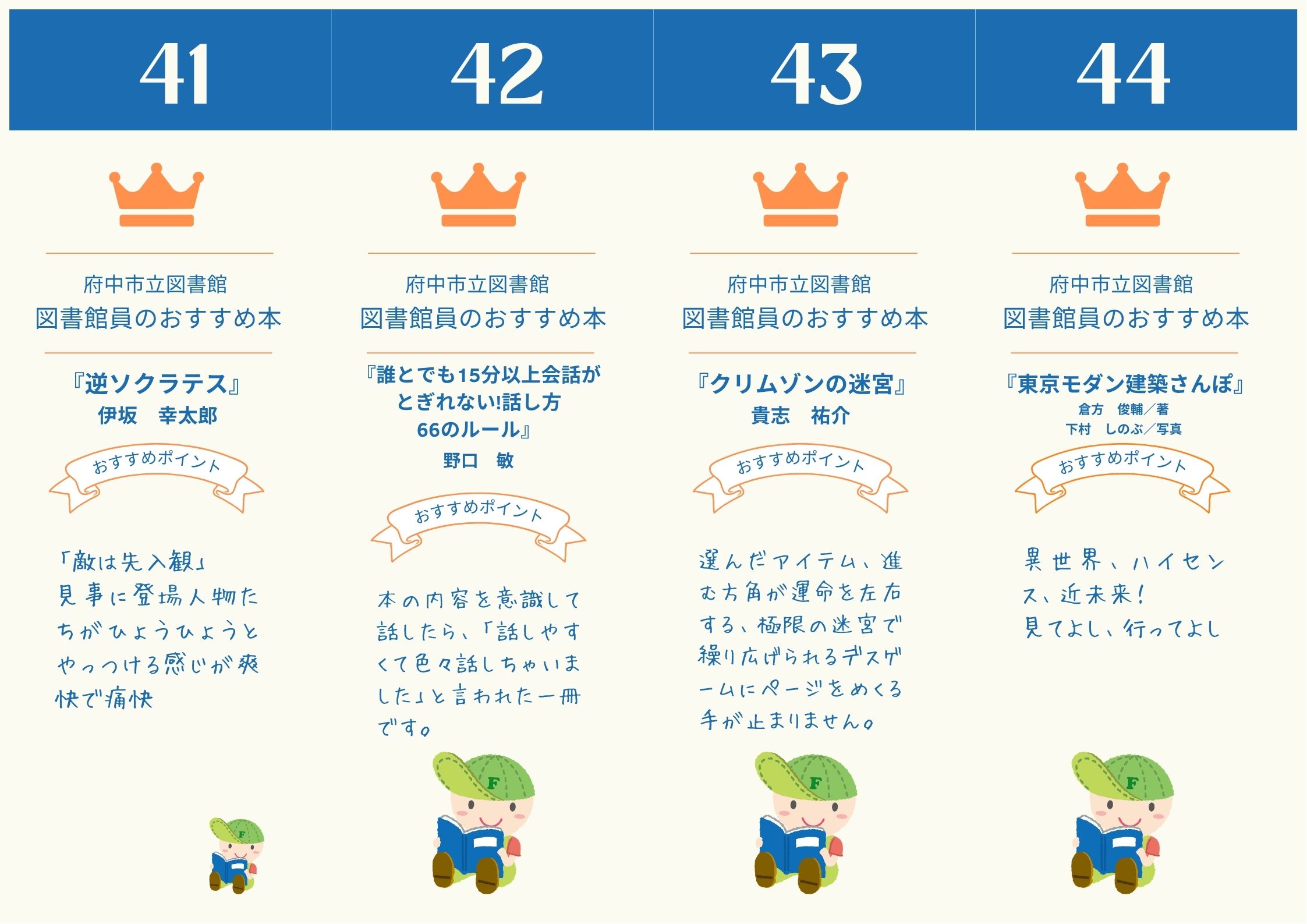 図書館員が選ぶ推し本ガチャの画像11